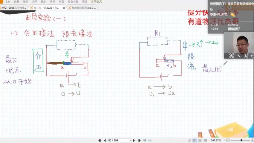 2022高三有道物理刘杰腾飞班寒假班，百度网盘(2.39G)