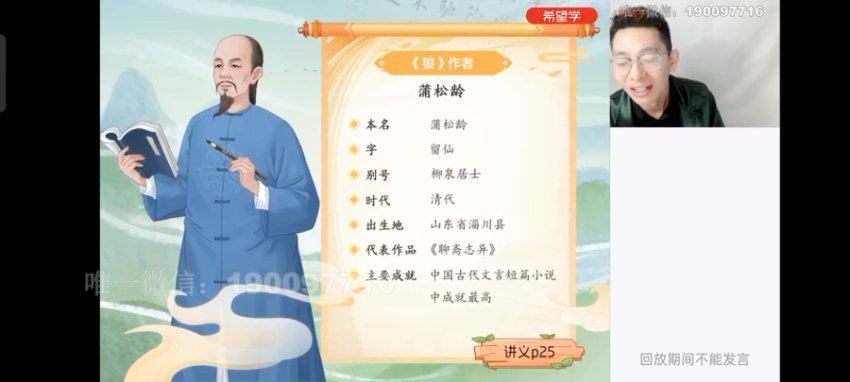 学而思：【2023秋下】初一语文A+班 魏桂双，百度网盘(13.73G)