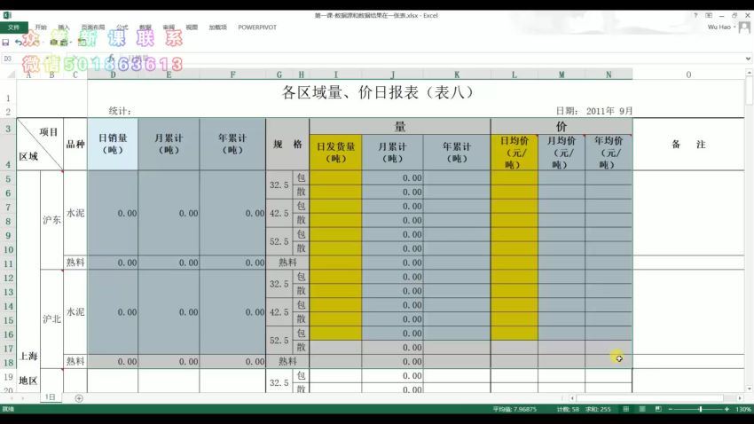 2019最新Excel数据管理训练营（完结），百度网盘(1.26G)