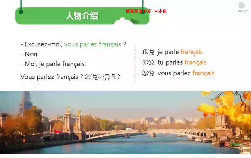 沪江法语新版法语欧标A1（106课时），百度网盘(5.38G)