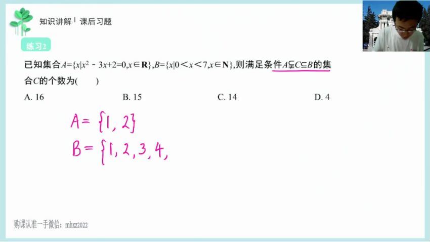 2022有道高一数学王伟暑假班，百度网盘(2.79G)