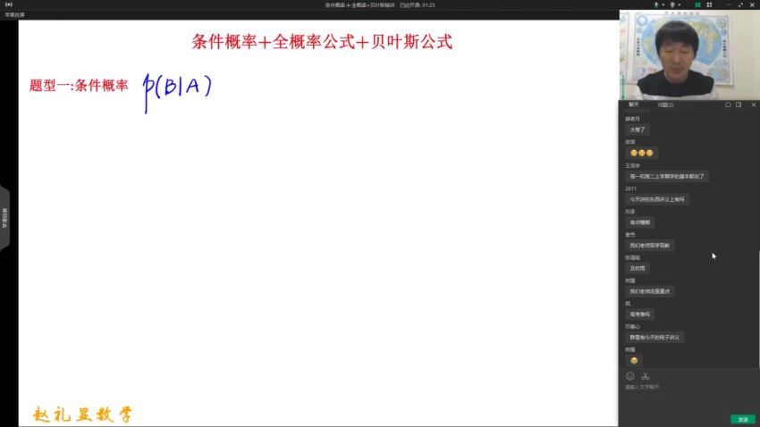 2023高考高三数学赵礼显一轮复习上（22年高二春季）百度网盘分享，百度网盘(12.04G)