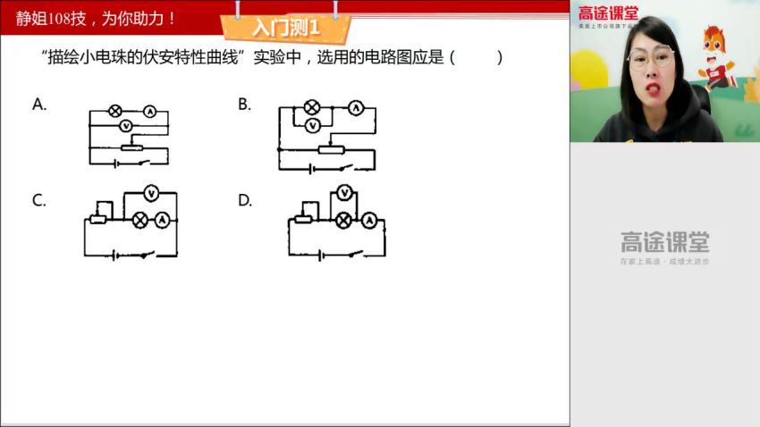 2020高明静物理春季班（高清视频）（完结），网盘下载(5.29G)