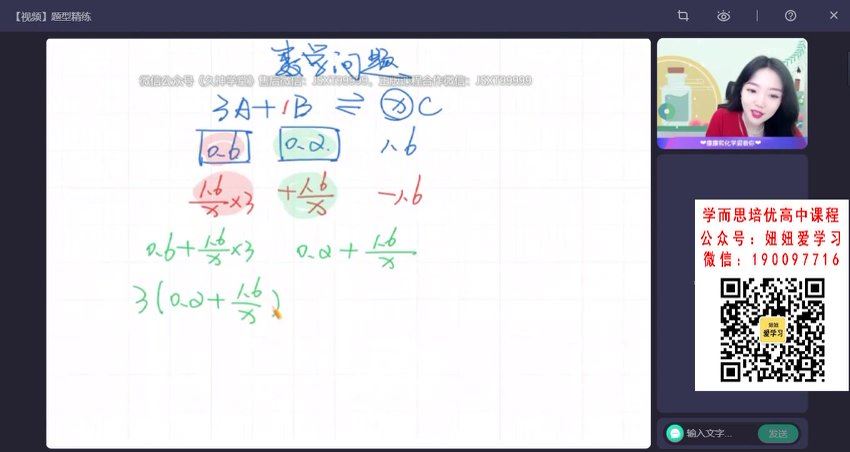 作业帮：【2022秋】高二化学康冲A+ 【完结】，百度网盘(13.79G)