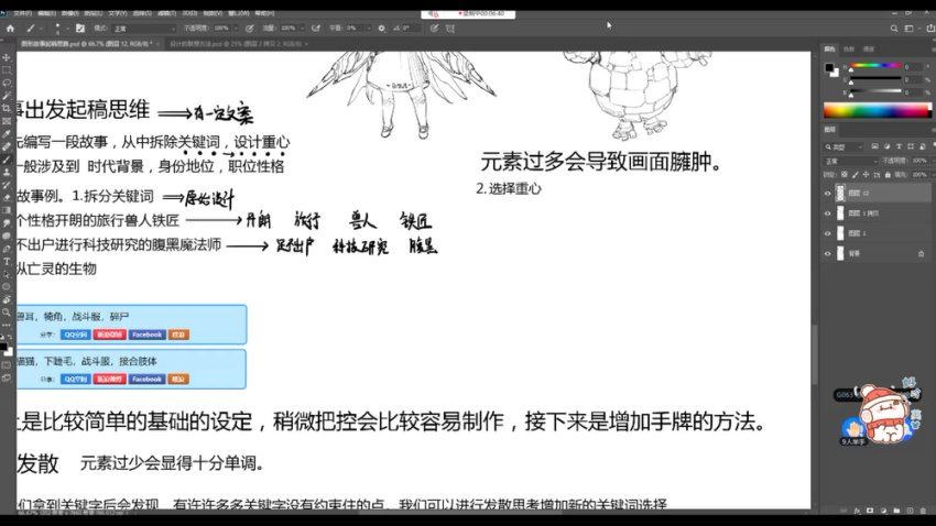 小小枭日韩角色设计第8期2022【画质还可以只有视频】，百度网盘(32.53G)