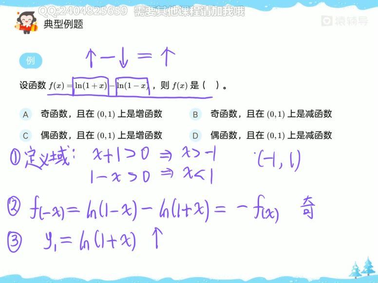 2019猿辅导王伟高三寒假数学（高清视频），网盘下载(7.32G)