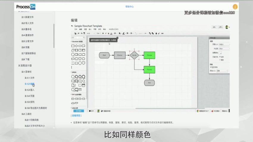 14堂超级信息整理术：帮你从海量信息中省时间、找资源、获价值（完结），百度网盘(1.49G)