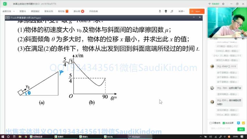 2020【目标清北】高考物理一轮联报班(暑期) 有道精品 李楠，百度网盘(4.03G)