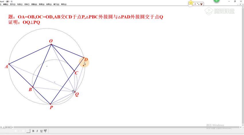 天科教育全国高中数学联赛加试（二试）追梦省一班（上） (6.52G)