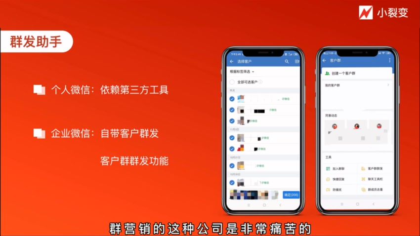 2021-01-20-企业裂变增长实战课：企业+裂变，搞定企业千万增长 