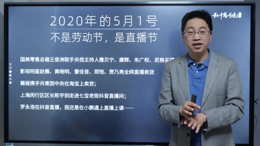 690秋叶《21天转型线上直播训练营》让你2020年抓住直播红利，实现弯道超车 