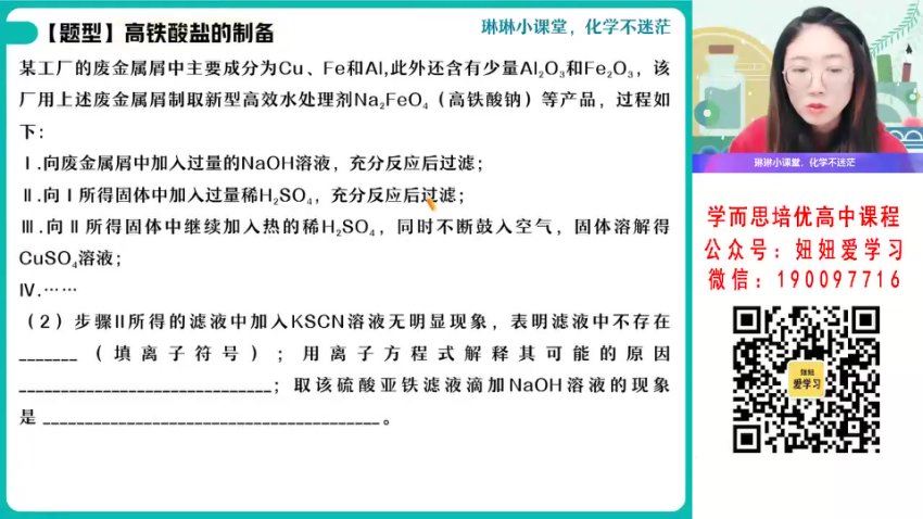 作业帮：【2023寒】高一化学成功A+ 19，百度网盘(4.07G)