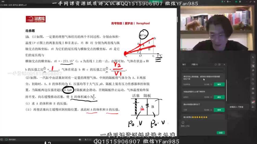 2022高三物理夏梦迪春季班，百度网盘(21.11G)