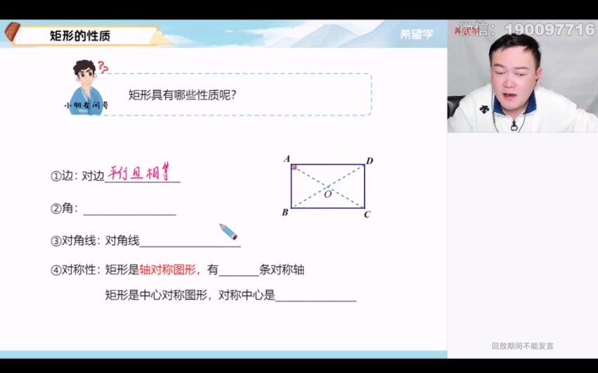 学而思：【2024春上】初二数学A+班 朱韬，百度网盘(6.47G)