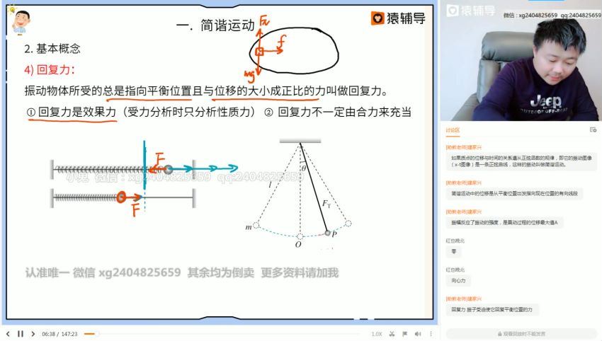 猿辅导2021春季高三宁致远物理985班 (34.96G)