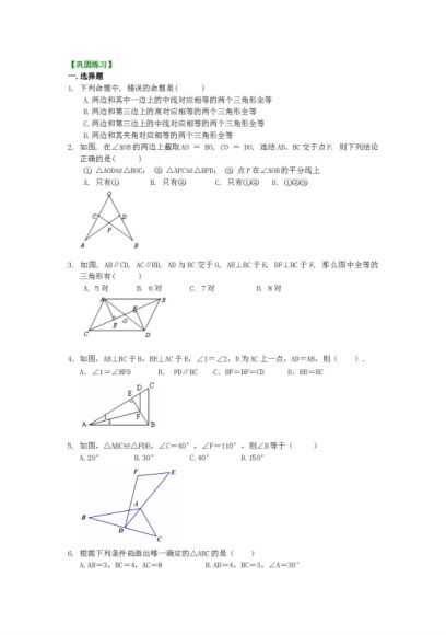 初中：人教版初中数学（知识讲解+例题+课后习题），百度网盘(171.05M)