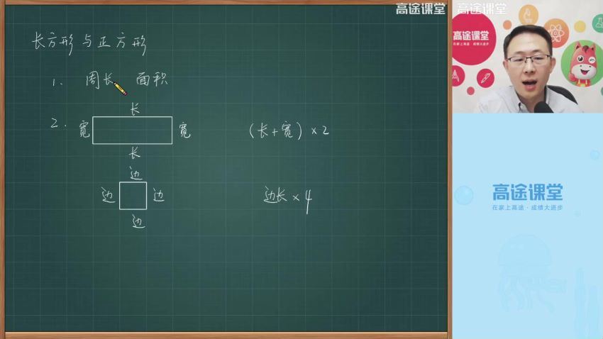 胡涛2020三年级数学秋季班 (5.19G)