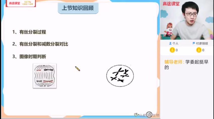 2021高一生物刘建业寒假班（1.08G高清视频），网盘下载(1.08G)