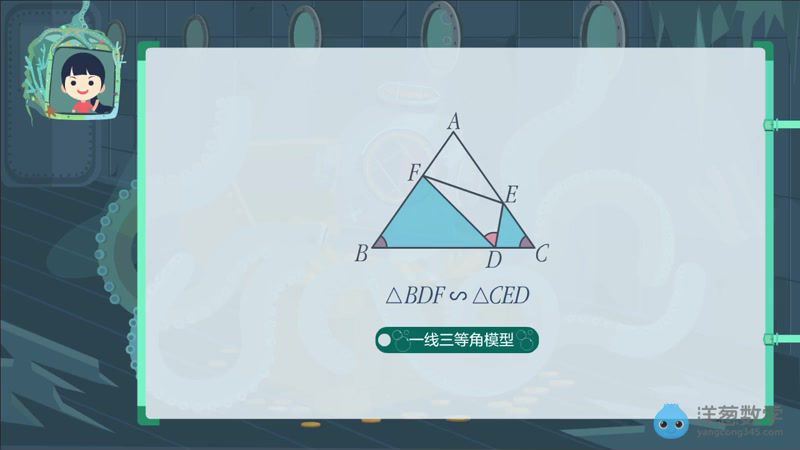 洋葱学院初中数学重难点精品课趣味短视频（247M视频），百度网盘(249.23M)