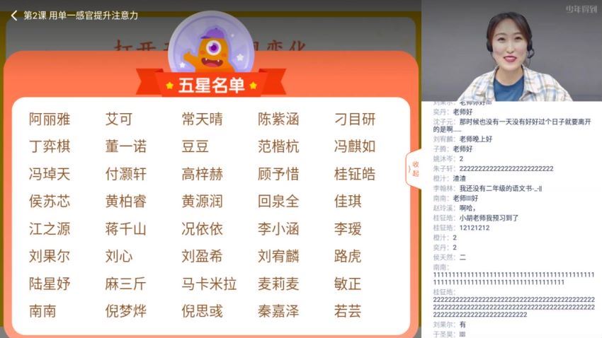 泉灵语文：泉灵语文二年级上（2020秋） (32.93G)