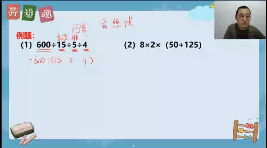 【完结】2020傲德数学期末集训（四年级），百度网盘(2.64G)