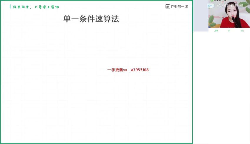 2023高三作业帮数学谭梦云高三谭梦云数学续保资料，百度网盘(2.83G)