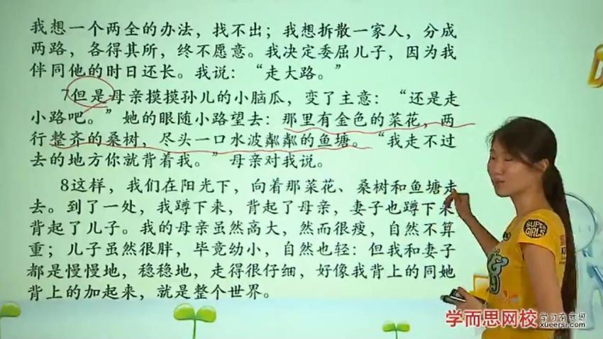 王帆初一上学期语文半年卡（人教修订版课内梳理班课程讲解），百度网盘(3.05G)