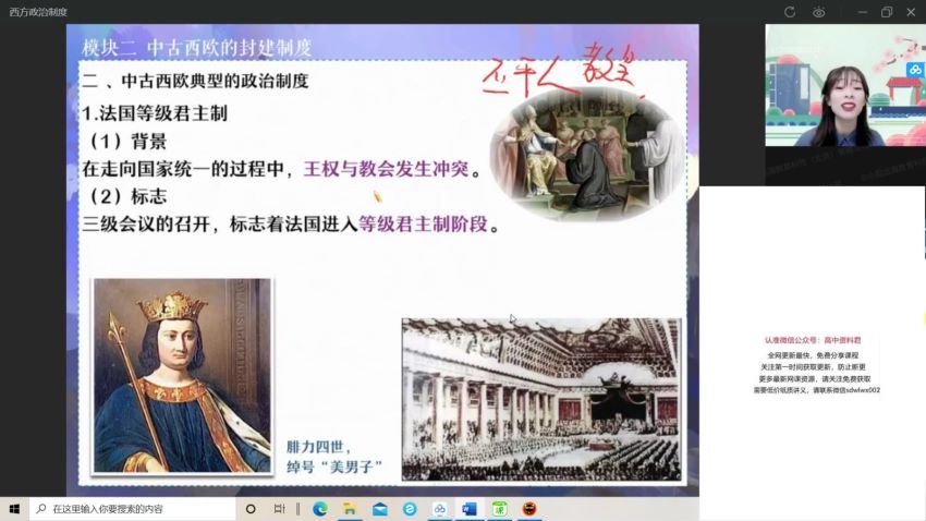 2022高二作业帮历史刘莹莹历史续报资料，百度网盘(577.28M)