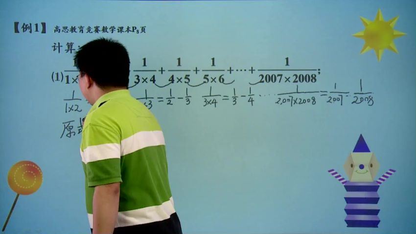 高思网课五年级下竞赛数学同步课程（3.02G高清视频），百度网盘(3.03G)