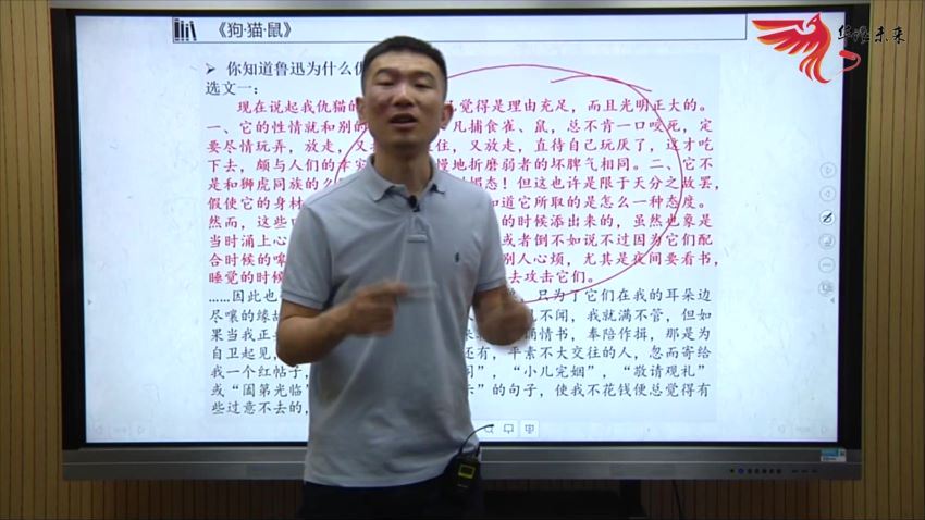 名师带你读名著——《朝花夕拾》导读课【完结】，百度网盘(2.48G)