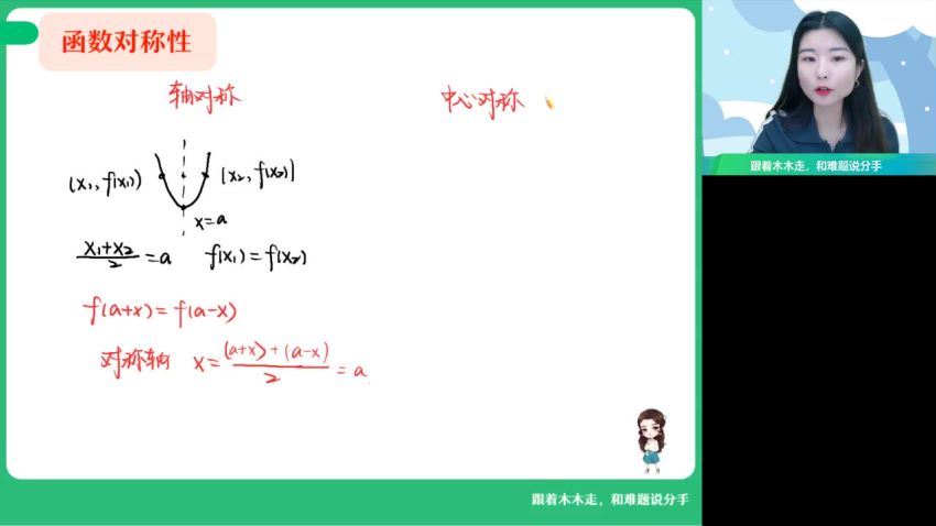 2023高二作业帮数学田夏林田夏林续报资料，百度网盘(1.08G)