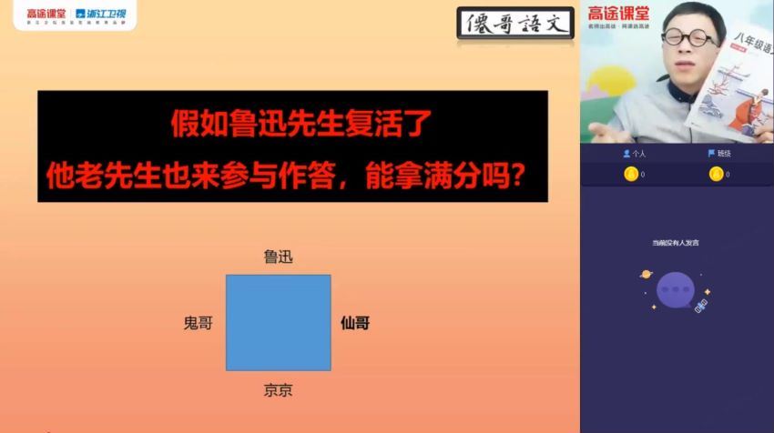 2021初二王先意语文寒假班，网盘下载(2.10G)