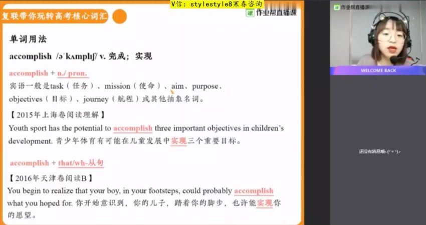 【21寒】高一英语（袁慧）【完结】，百度网盘(3.26G)