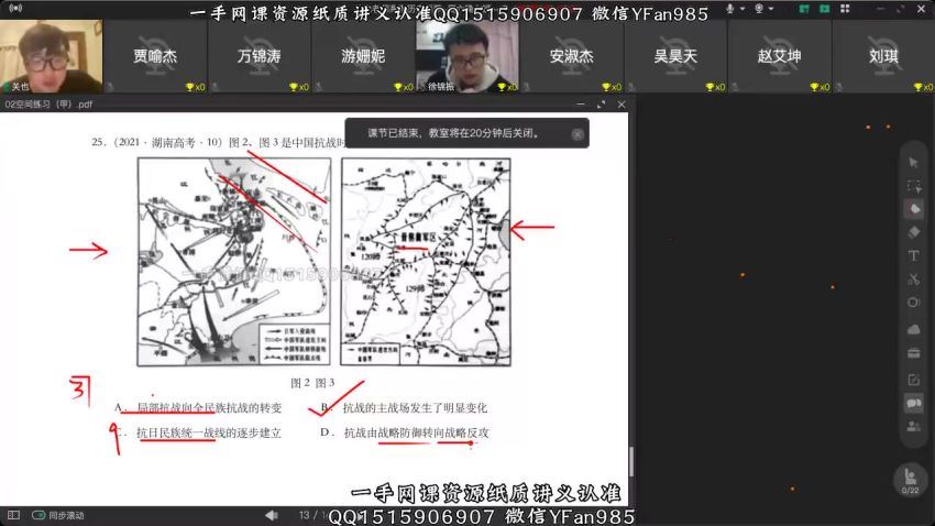 2022高三历史关也春季班--专题突破（二轮复习）+解题训练（考前冲刺），百度网盘(4.05G)