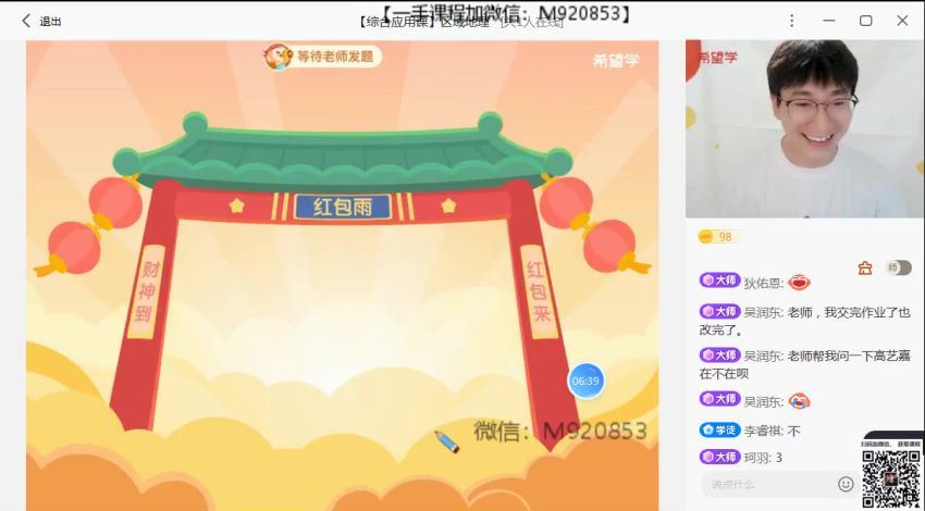 希望学初二暑假地理 全国版A+ 李孚宁【完结】，网盘下载(1.76G)
