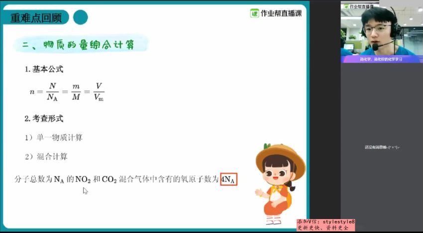 【21届-秋季班】高一化学尖端班（林森），百度网盘(6.54G)