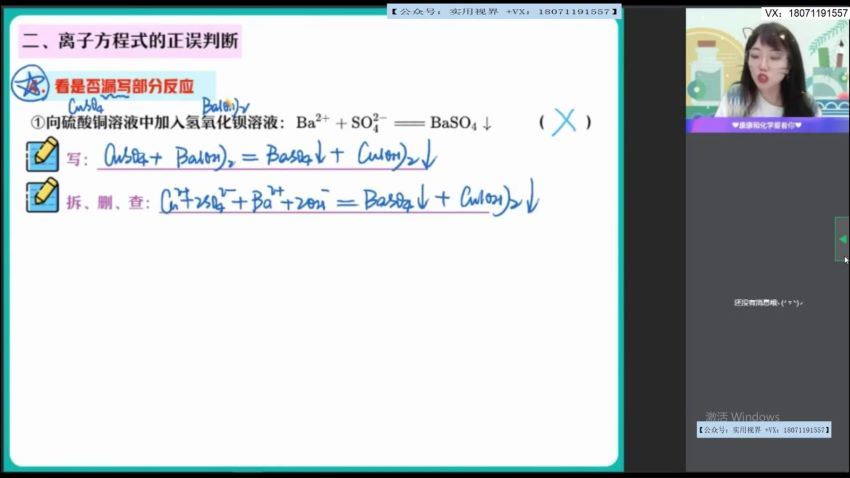 【2021暑】简化学.高一尖端班（必修1）（康冲）【完结】，百度网盘(4.37G)