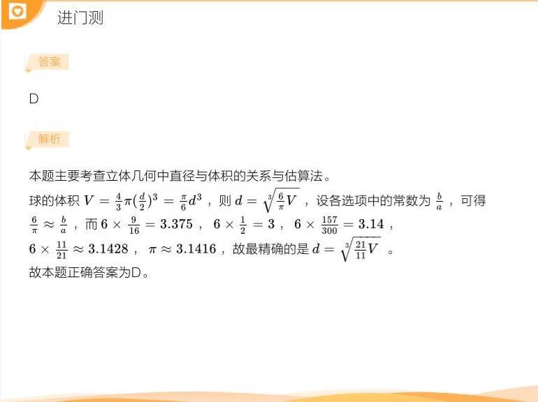 目标清北班高考理科数学2018寒假系统班，百度网盘(1.19G)