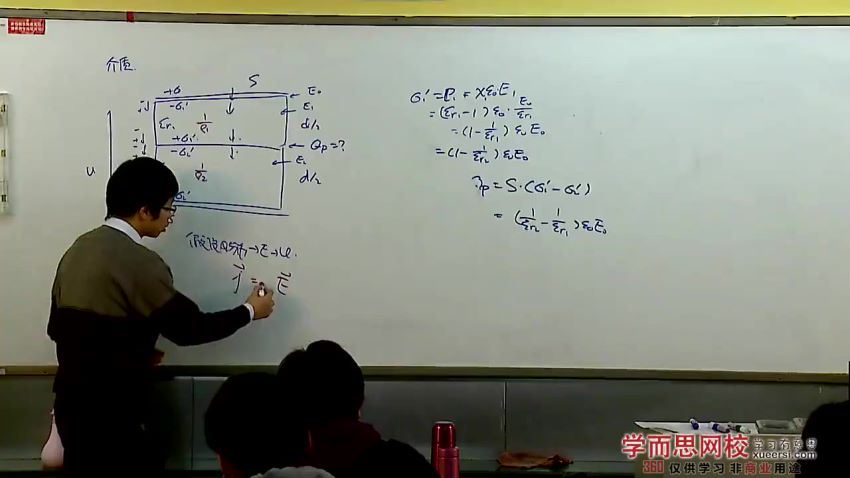 蔡子星高二全国高中物理竞赛--电学、相对论进阶（春季实录）45讲 (5.78G)