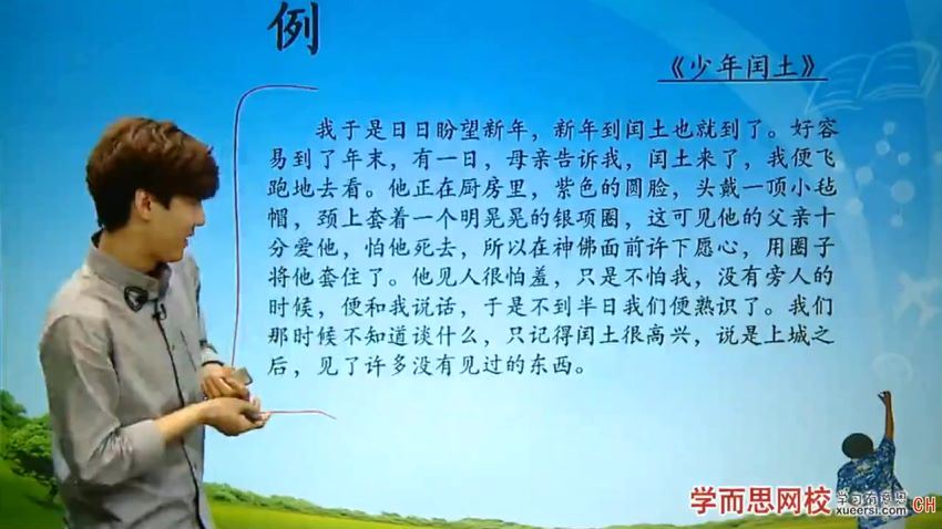 学而思【阅读】阅读（一）：归纳概括能力学习讲义加视频教学，百度网盘(170.47M)