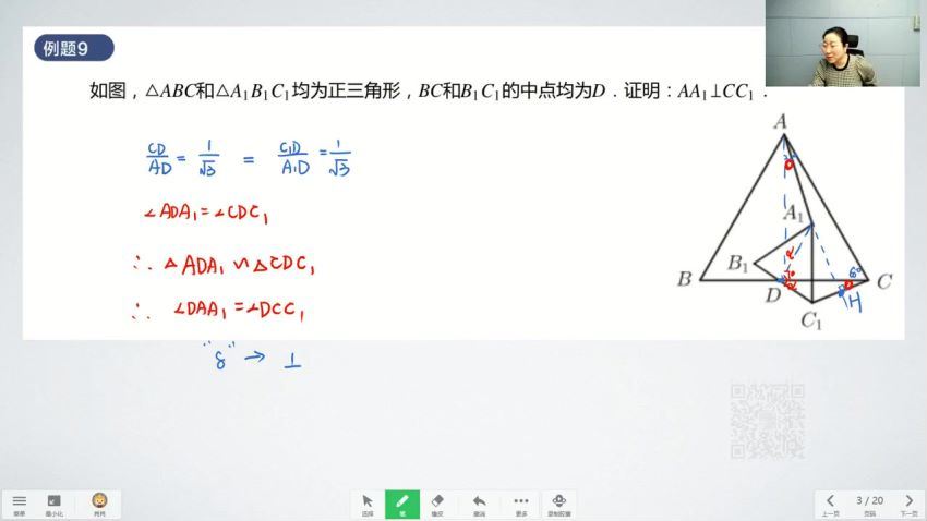 姜师2021-寒八年级数学创新班 学而思 (2.65G)