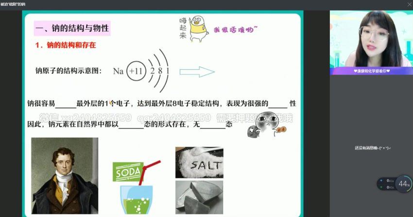 2022作业帮高一化学康冲暑假班（尖端），百度网盘(6.66G)