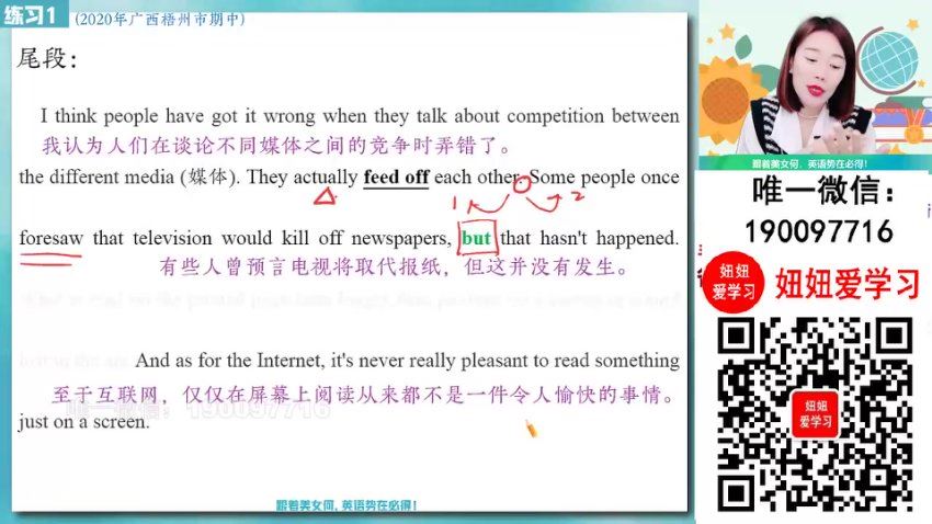 作业帮：【2023秋下】高二英语 何红艳 A+，百度网盘(7.71G)