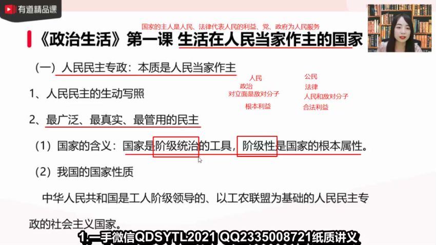 2021高三政治曼晓欢黑马班，百度网盘(6.53G)