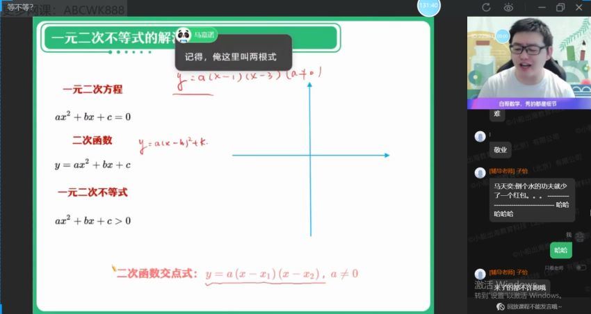 2022高一作业帮数学周永亮暑假班（尖端），百度网盘(2.36G)