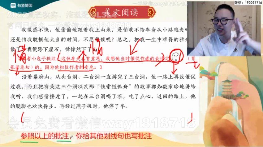 学而思：【完结】【夏芒班】四方采风系列（C），百度网盘(13.65G)