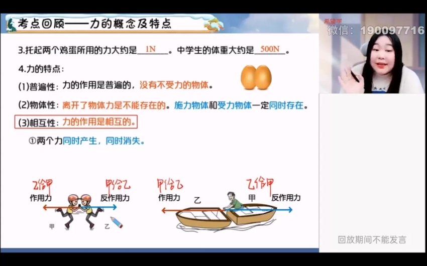 学而思：【2024春上】初三物理S班 余沛州，百度网盘(6.86G)