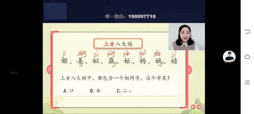 乐读优课：【2023寒】一年级语文乐优A+ 杨颖频，百度网盘(7.13G)