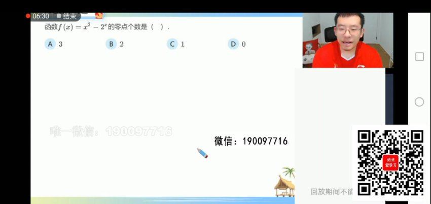 学而思：【2023秋上】高三数学S班 王子悦，百度网盘(13.01G)
