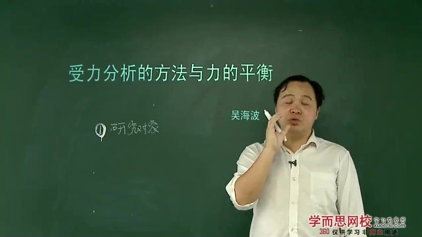 高一物理必修1预习领先班（人教版）吴海波15讲，百度网盘(1.71G)